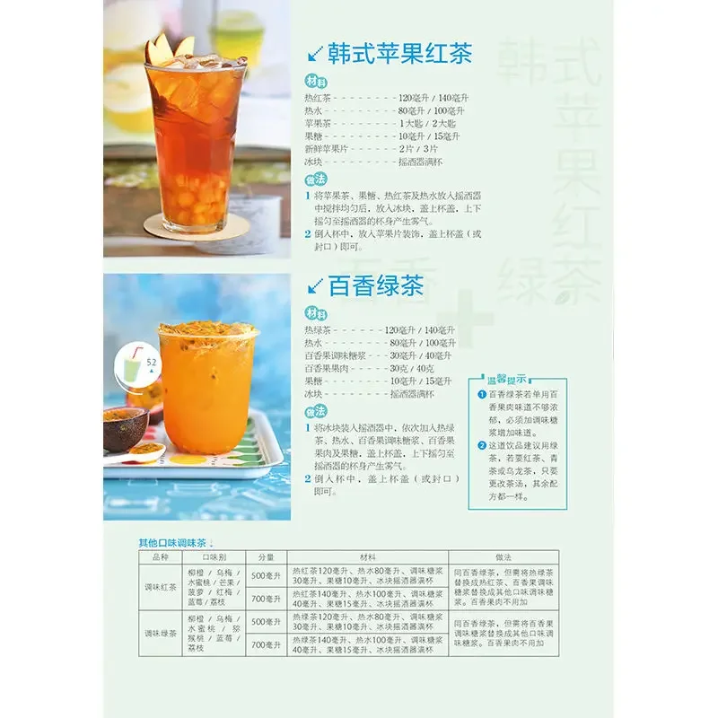 음료 마스터 커피 차 음료 스무디 및 야채 주스 네트  - Young Tea Coffee 리뷰 및 가격