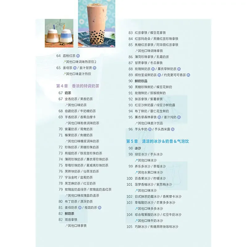 음료 마스터 커피 차 음료 스무디 및 야채 주스 네트  - Young Tea Coffee 리뷰 및 가격